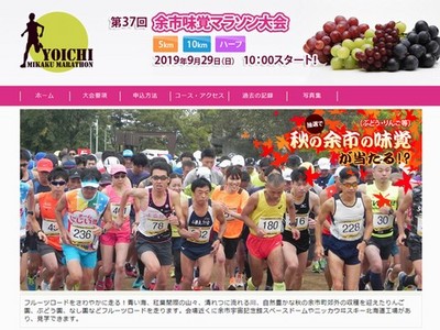 yoichimikakumarathon.jpg